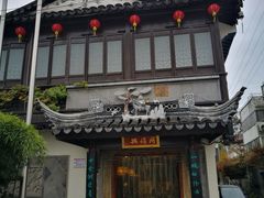 门面-同得兴 Since·1995 传统苏式面馆(十全街店)