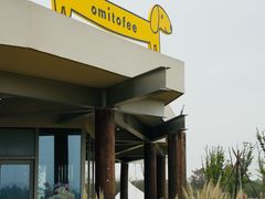 -omitofee咖啡(水泽店)