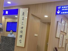 -上海广德中医门诊部
