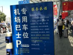 -温州龙湾国际机场