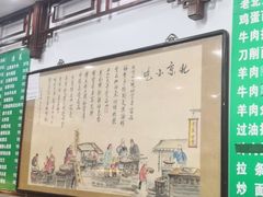 -护国寺小吃(东四店)