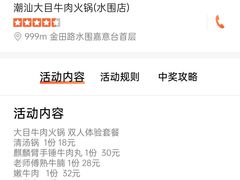 -潮汕大目牛肉火锅(水围店)