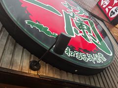 -一蘭拉面(新宿中央东口店)
