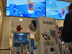 -茶百道(师大花园店)