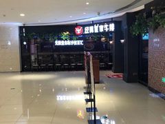 -经典世家牛排自助餐厅(百捷店)