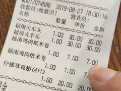 账单-越南牛肉河粉餐厅(书院巷店)