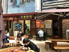 -万县面馆(高笋塘店)