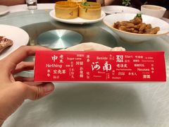 -金狮麟·新豫菜(金码大厦店)