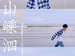 -嵊泗基湖沙滩