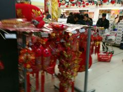 -旺中旺生活超市(洪都店)