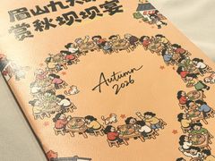 -眉州东坡(华联万柳店)