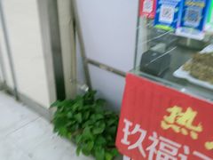 门面-鑫大刚生鲜超市(文富路店)