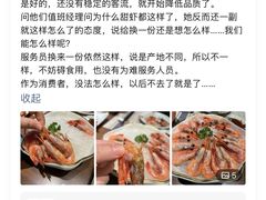 -枫千叶精致料理