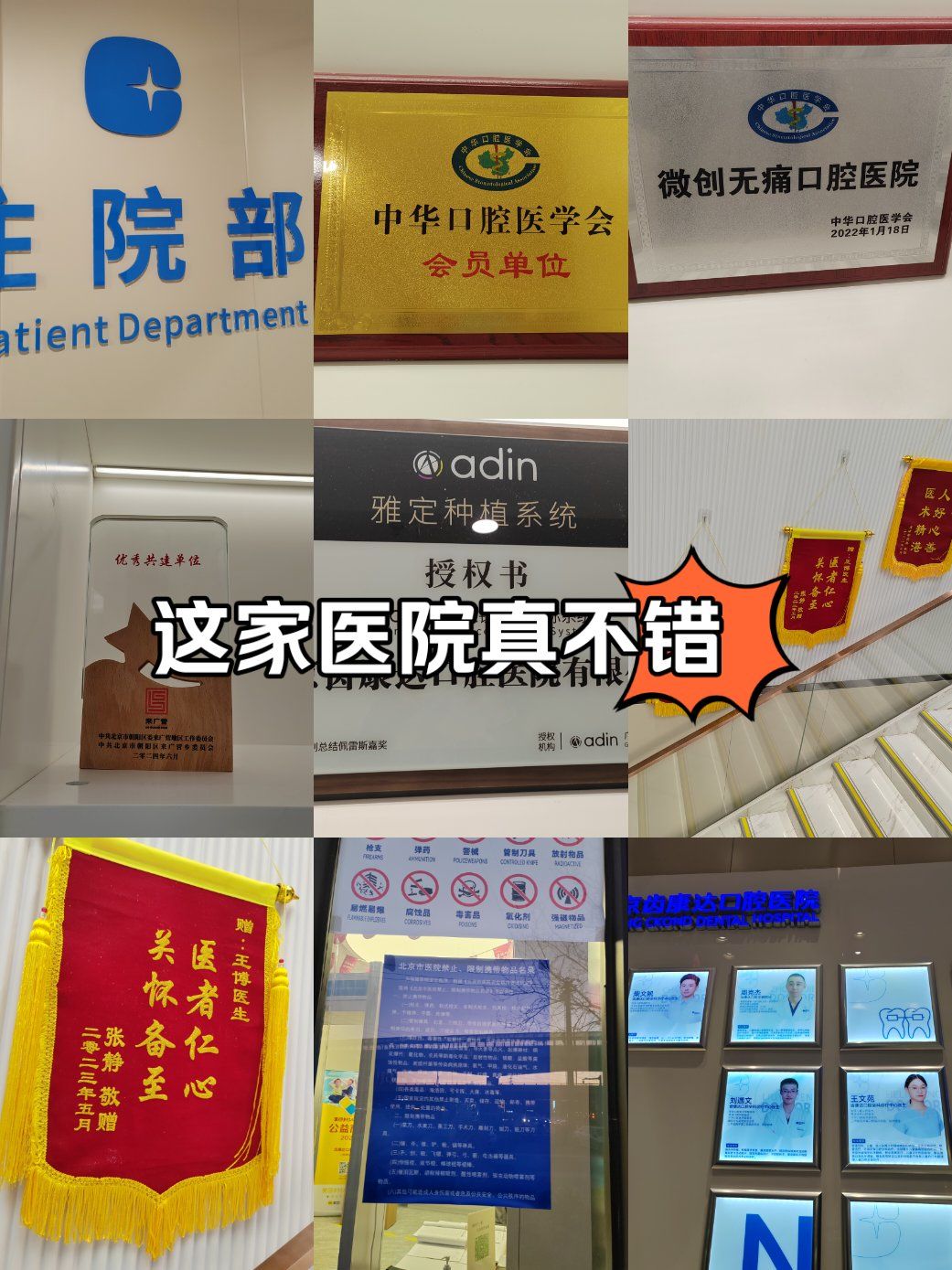 北京口腔医院、全程陪同号贩子专家预约代挂的简单介绍