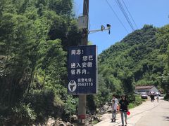 -将军关探险漂流