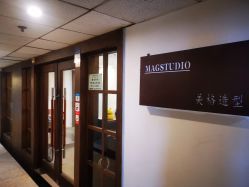 -MAGSTUDIO美格造型