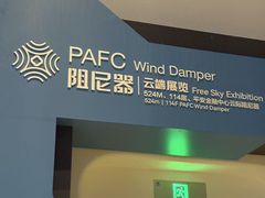 -平安金融中心云际观光层