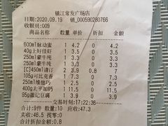 -长申超市(美食城店)