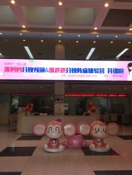 -五洲妇儿医院