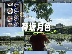 -粤晖园