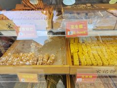 -宋记饼家(石门二路店)