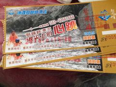 iphone_upload_pic-涞滩古镇