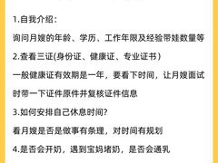 -爱贝尔高端月嫂(母婴护理)