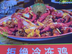 -柴窝堡22号辣子鸡·传承新疆菜