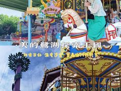 -美的鹭湖探索王国
