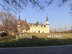 -北京张裕爱斐堡酒庄