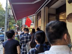 -老大昌(淮海中路店)