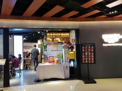 -姚面记·海派家常菜(恒基名人购物中心店)