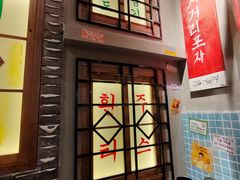 门面-朴安胖·韩国烤肉(沈阳店)