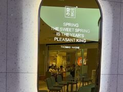 -奈雪的茶(亨特国际广场店)