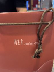 -周生生Chow Sang Sang(又一城店)