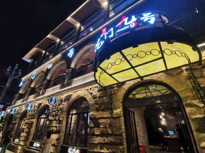 龙门九号61百年洋楼 江景火锅-"第二次到店打卡,首先是地理位置就在