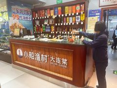 -小船渔村•大连菜•大连焖鱼(明泽街店)