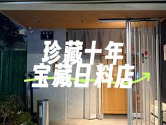 -鮨清日本料理