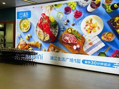 -浦江城市生活广场(江月路店)
