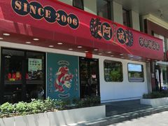 -阿诚市井潮汕菜(金台路店)