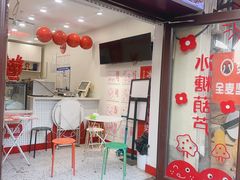 -冰冰酱老味刨冰绵绵冰(中山路总店)