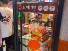 -旺角小渔村·海肠捞饭开创者(二马路店)