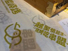 -串盟烧烤·长沙美食地标(星沙店)
