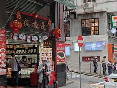 -香港蓮香樓(中環店)