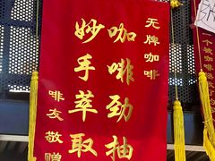 -无牌咖啡&酒馆