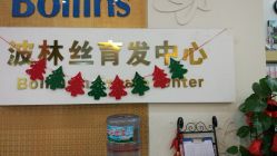 -Bollins波林丝•专研护发中心