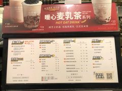 菜单-桂桂茶(金谊广场店)
