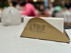 -北京厨房(SKP店)