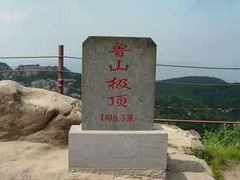 -鲁山国家森林公园