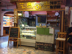 门面-艺冉时光(田子坊店)